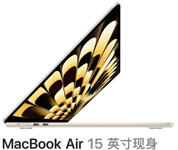 15英寸MacBook Air:更大的尺寸賦予它Pro級的生產(chǎn)力