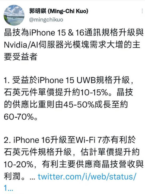 蘋(píng)果iPhone 15/16將升級規格 這家老牌企業(yè)要賺麻了