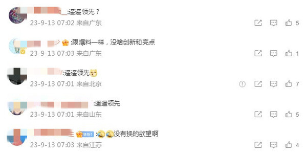 庫克發(fā)微博談iPhone 15 Pro和Pro Max 網(wǎng)友:遙遙領(lǐng)先