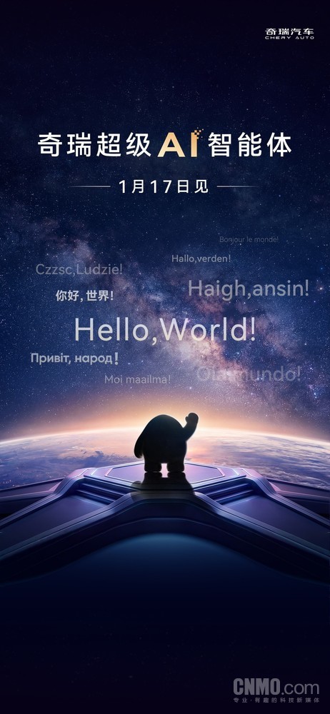 奇瑞風(fēng)云T9L明日開(kāi)啟盲訂 超級AI智能體將同步亮相