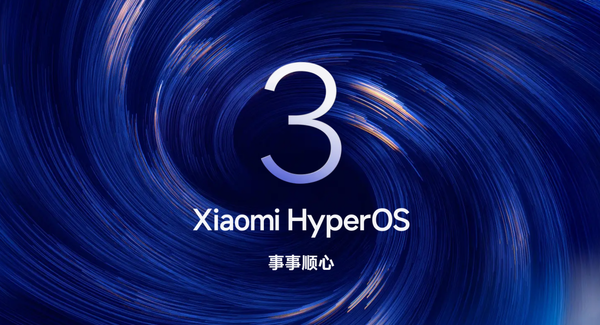 預計澎湃OS 4將部分采用自研架構 保留安卓原生服務(wù)