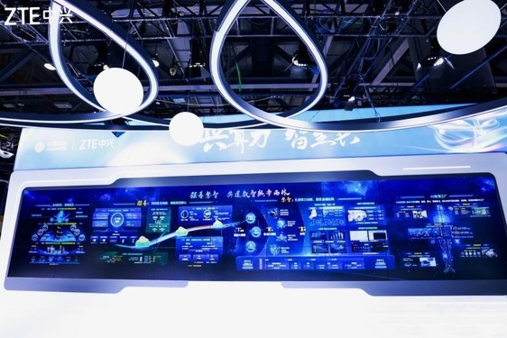 強基慧智 中興通訊新一代智算整體方案亮相