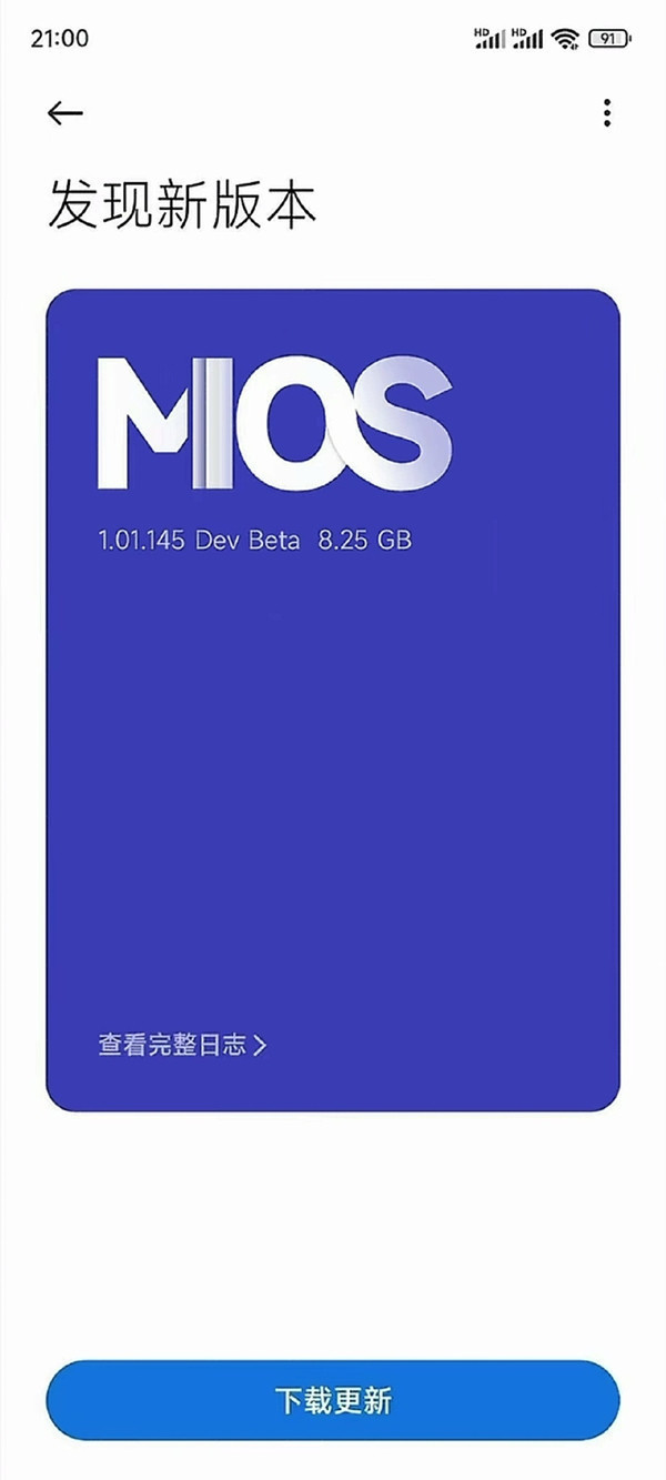 曝MIUI 14是最后一個(gè)正式的大版本 小米MIOS要來(lái)了？