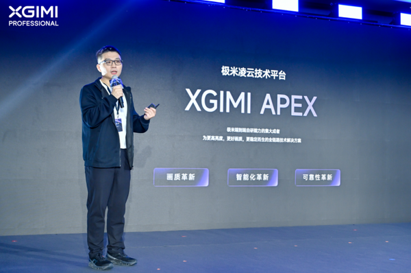 極米發(fā)布會(huì )