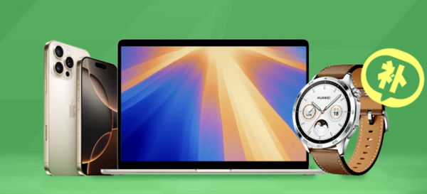 “國補”購手機首日狂歡 誰(shuí)是2025新年國補真正大贏(yíng)家？