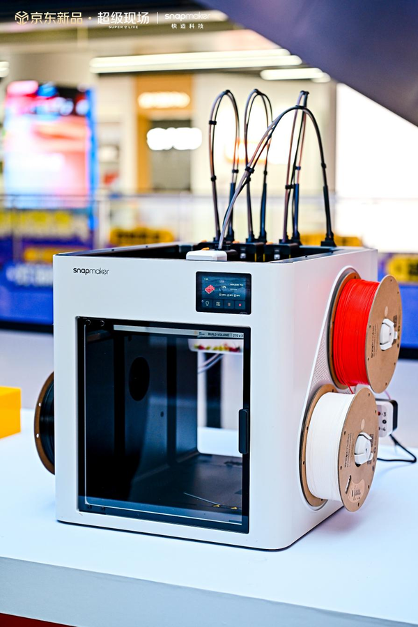 京東MALL現場(chǎng)體驗Snapmaker U1多彩3D打印 好評如潮