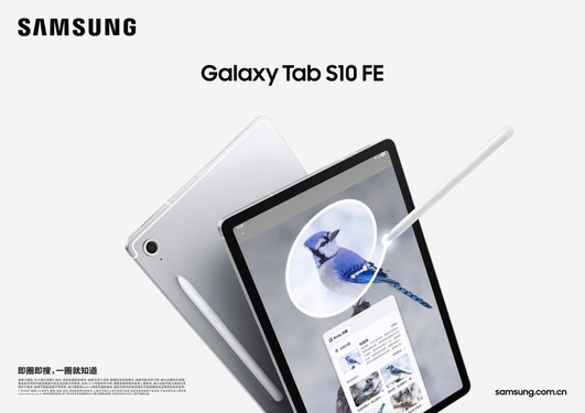 趁“國補”買(mǎi)平板 不妨等等三星Galaxy Tab S10 FE系列