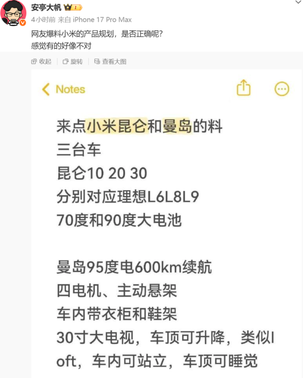 小米和特斯拉都盯上了房車(chē) 誰(shuí)能成為顛覆者？