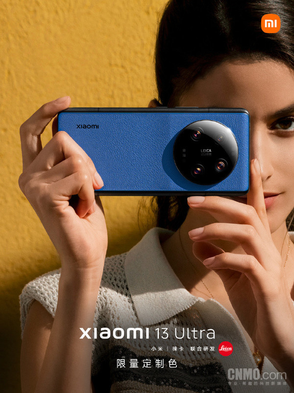 小米13 Ultra限量定制色正式開(kāi)售