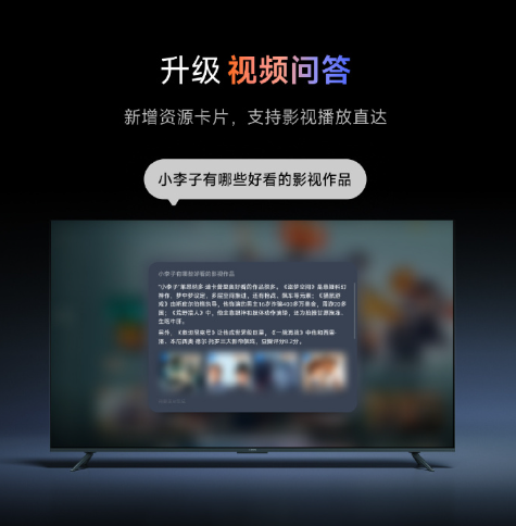 小米電視小愛(ài)重磅更新：支持粵語(yǔ)、河南話(huà)等方言交互