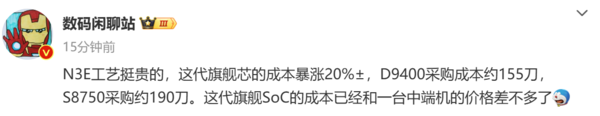 天璣9400和驍龍8 Gen4售價(jià)曝光 二者均超千元漲價(jià)20%