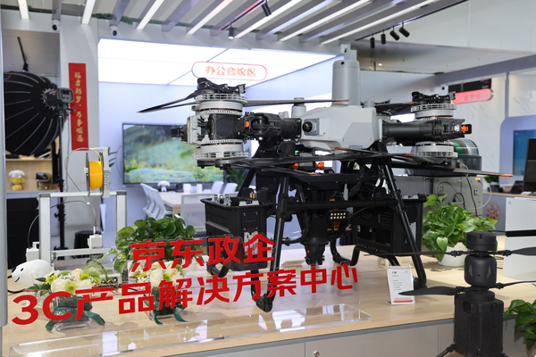 國內首個(gè)3C解決方案體驗中心開(kāi)業(yè)，京東政企業(yè)務(wù)全方位助力企業(yè)采購升級