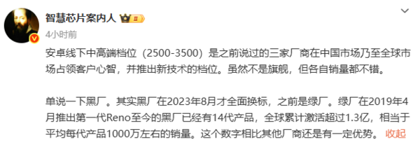 OPPO&nbsp;Reno 15曝光圖