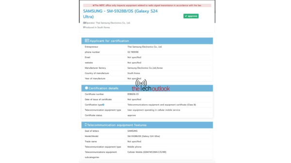 三星S24 Ultra認證信息