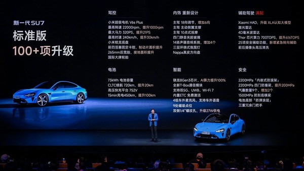 新一代小米SU7今日開(kāi)啟交付 雷軍、蘇炳添將舉行直播