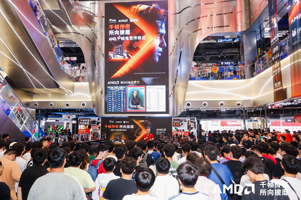 京東攜手AMD帶來(lái)銳龍X3D系列處理器 打造全民千幀電競體驗