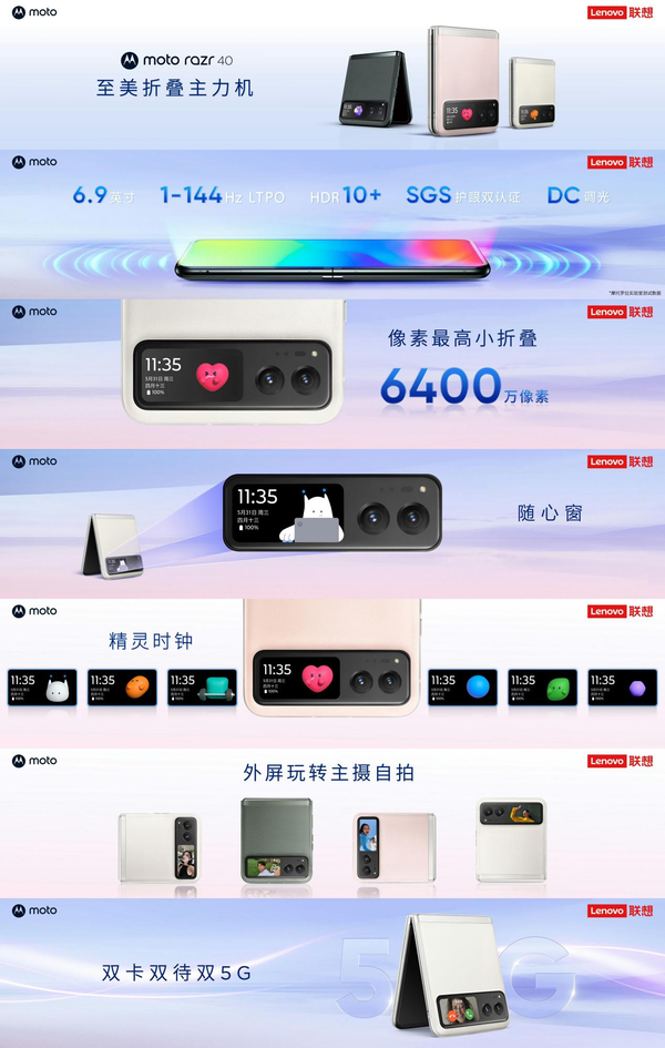 moto razr 40 Ultra最大外屏革新交互 搶先購無(wú)需等待即刻發(fā)貨