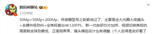 vivo X200 Ultra影像系統曝光 視頻錄制能力比肩蘋(píng)果