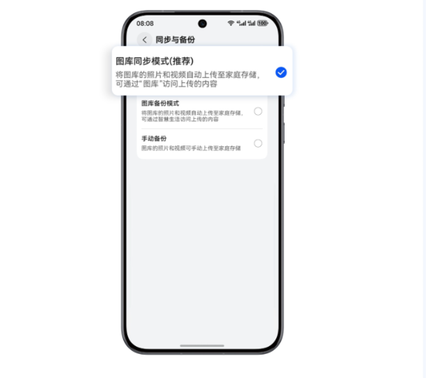 華為家庭存儲新升級：HarmonyOS 6手機支持圖庫協(xié)同