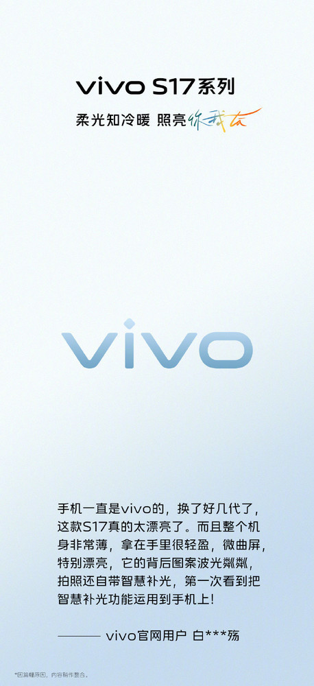 早報:華為上調出貨量目標 vivo S17首銷(xiāo)用戶(hù)評價(jià)出爐