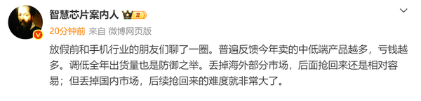 博主:今年中低端手機越賣(mài)越虧 部分廠(chǎng)商取消新機發(fā)布