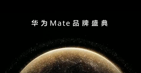 華為新品價(jià)格匯總 非凡手表賣(mài)到2.4萬(wàn) Mate70 5499起