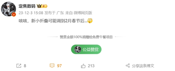 曝華為nova 12系列發(fā)布時(shí)間可能有變！正在確認消息