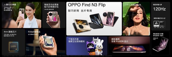 OPPO Find N3 Flip發(fā)布 6799元起 首款小折疊三攝手機