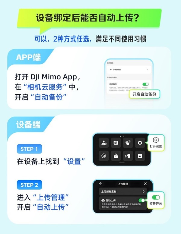 大疆上線(xiàn)夸克網(wǎng)盤(pán)云服務(wù) 支持8K視頻無(wú)損備份