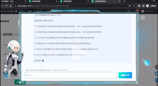 拉勾招聘推出首個(gè)實(shí)現廣泛應用的AI招聘產(chǎn)品HRMind  
