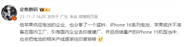 曝蘋(píng)果正引導中國企業(yè)前往印度建廠(chǎng) 網(wǎng)友：“品控穩了”