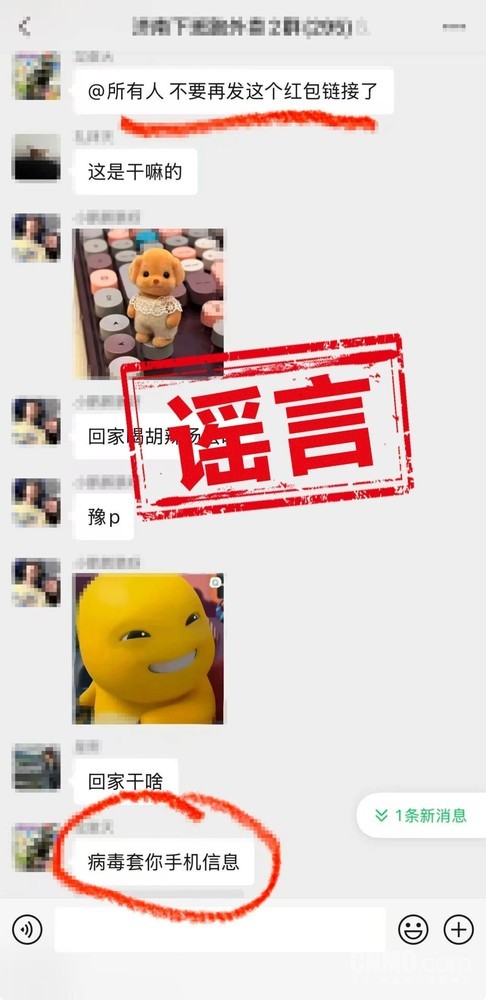 騰訊辟謠元寶的三大謠言：含微信余額清零、鏈接有毒