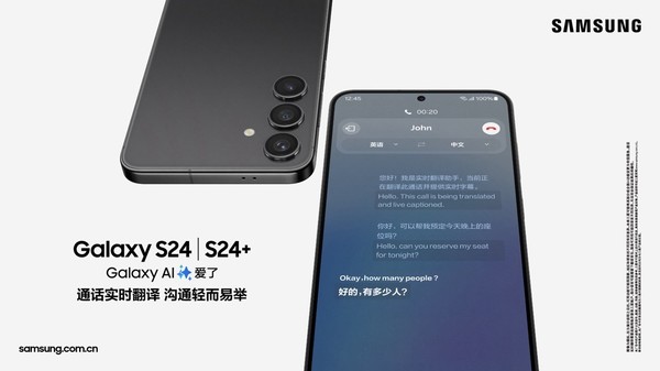 口碑銷(xiāo)量雙重保障 暑期換機就選三星Galaxy S24系列