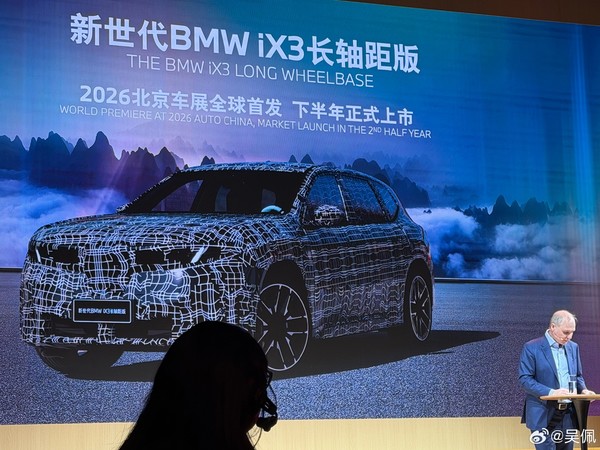 全新寶馬iX3長(cháng)軸距版測試車(chē)亮相北京順義 下半年上市