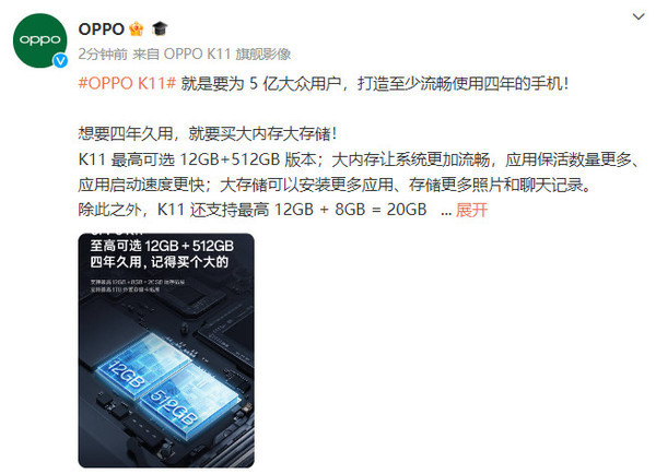 OPPO K11再預熱