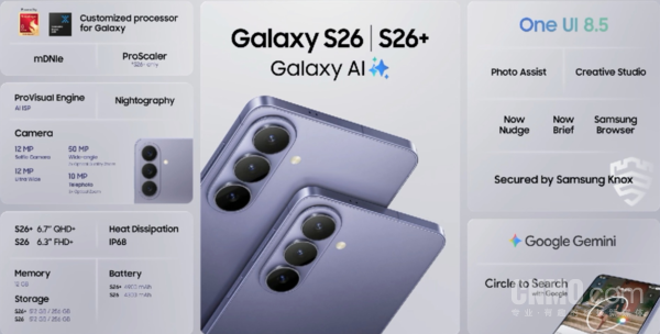 早報：三星S26系列發(fā)布 英偉達公布第四季度財報