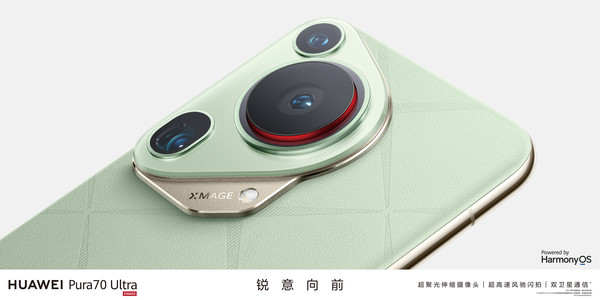 618換手機想一步到位？華為Pura 70系列旗艦機型不容錯過(guò)