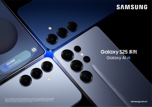 信息管理更智能 三星Galaxy S25系列用AI提升工作效率