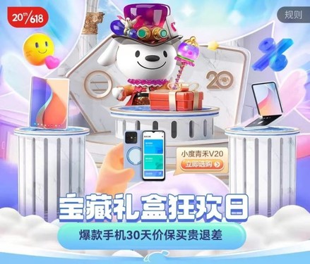 2022年京東手機小時(shí)購用戶(hù)量同比增長(cháng)100% 這個(gè)618購新機就來(lái)京東