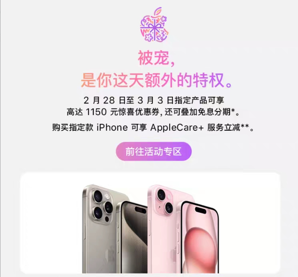 iPhone 15全系列官旗降至歷史最低價(jià) 低配起售不足五千
