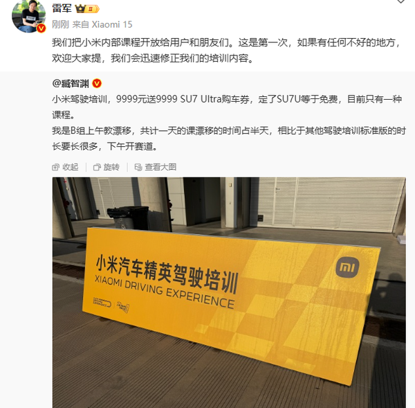 雷軍呼吁指出小米汽車(chē)精英駕駛槽點(diǎn)&nbsp;