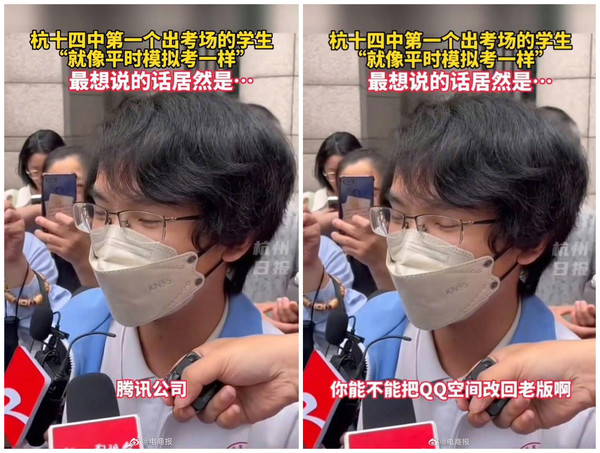 首位走出考場(chǎng)的考生喊話(huà)馬化騰