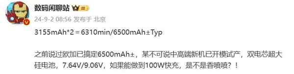 OPPO/一加新機配置再曝光！正在試產(chǎn) 要預定爆款？