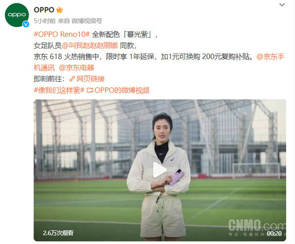 OPPO Reno10系列暮光紫火熱銷(xiāo)售中 趙麗娜同款配色！