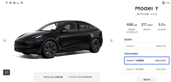 此前特斯拉Model Y長(cháng)續航版價(jià)格