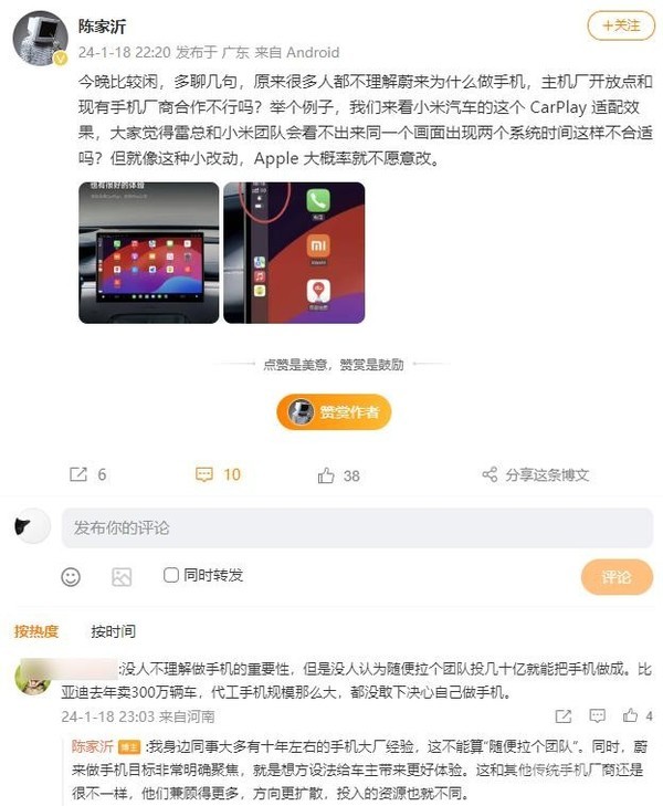 蔚來(lái)產(chǎn)品經(jīng)理：我們很小 沒(méi)法和蘋(píng)果華為兩位老大哥比