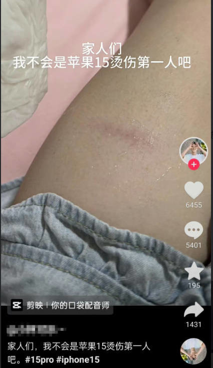 不少網(wǎng)友反饋已被蘋(píng)果iPhone 15燙傷 芯片翻車(chē)這么嚴重？
