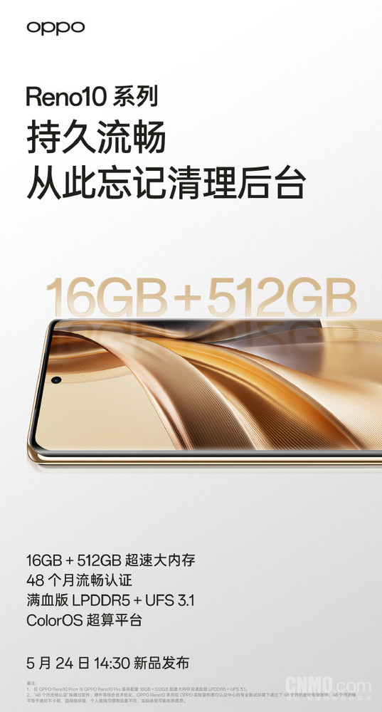 OPPO Reno10系列預熱