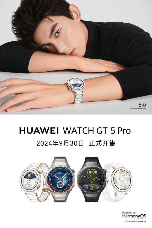 華為Watch GT5 Pro開(kāi)售
