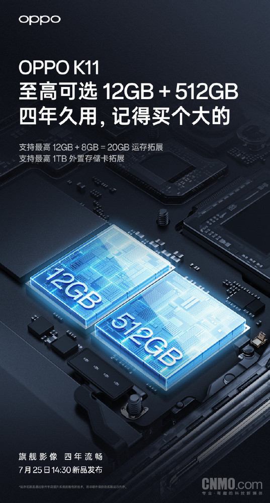 OPPO K11最高可選12+512GB版本